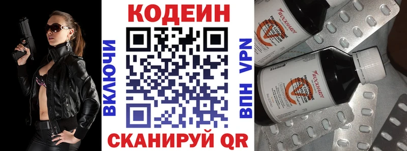 Codein Purple Drank  МЕГА ССЫЛКА  Андреаполь 