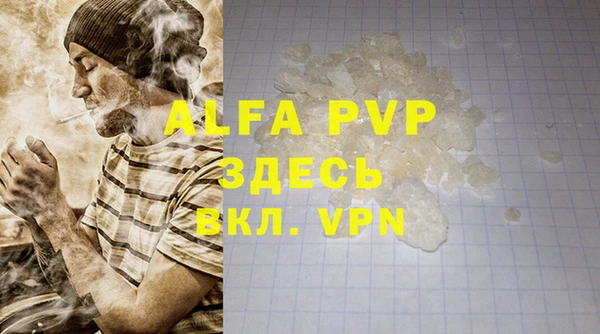 ALPHA-PVP Алексеевка