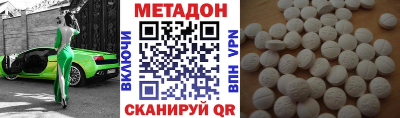 МЕТАДОН кристалл  гидра как зайти  Андреаполь 