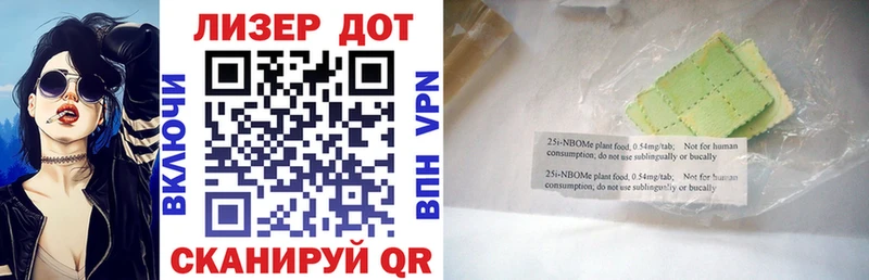 Марки NBOMe 1,5мг  Андреаполь 